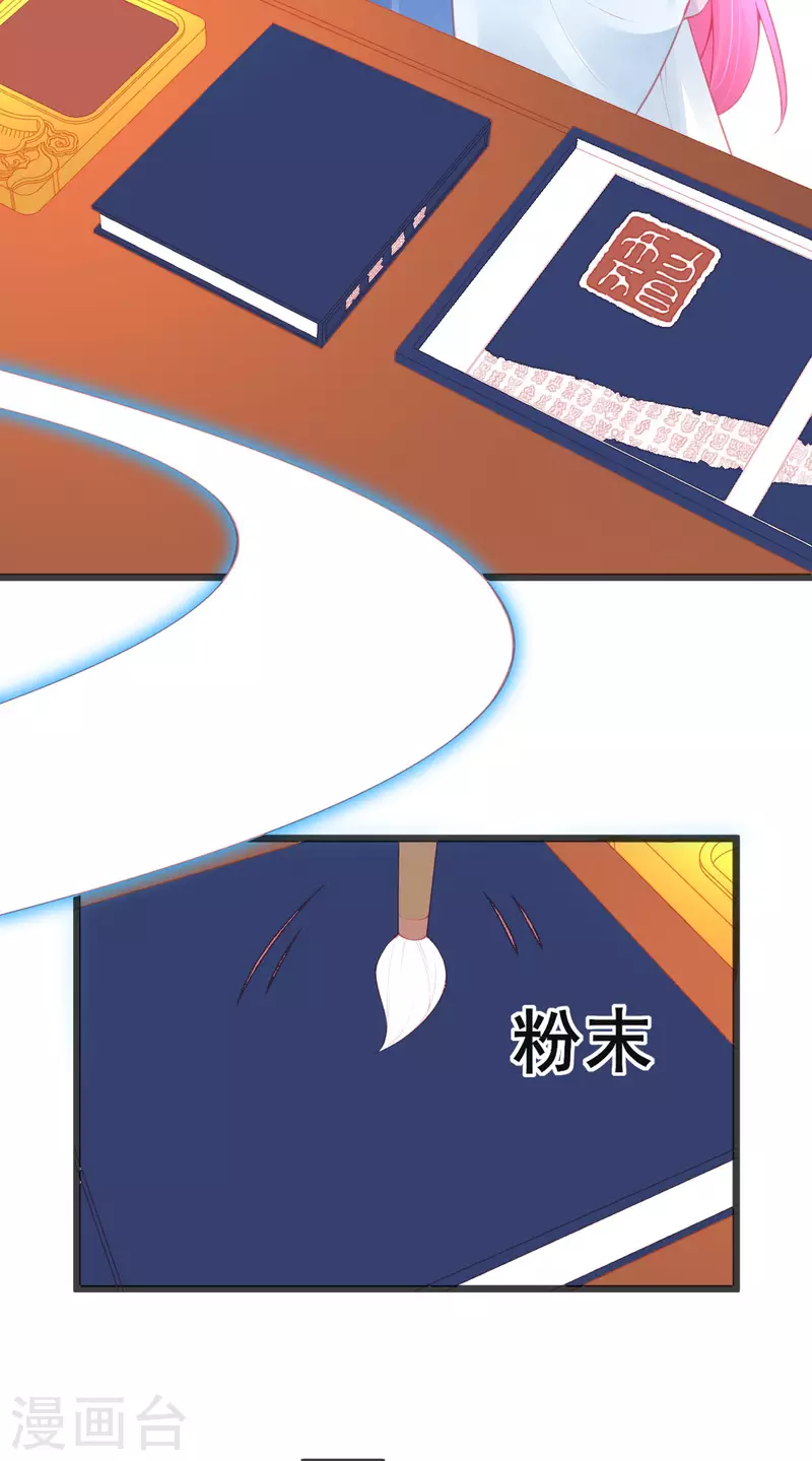 第147话 自证清白 第29页