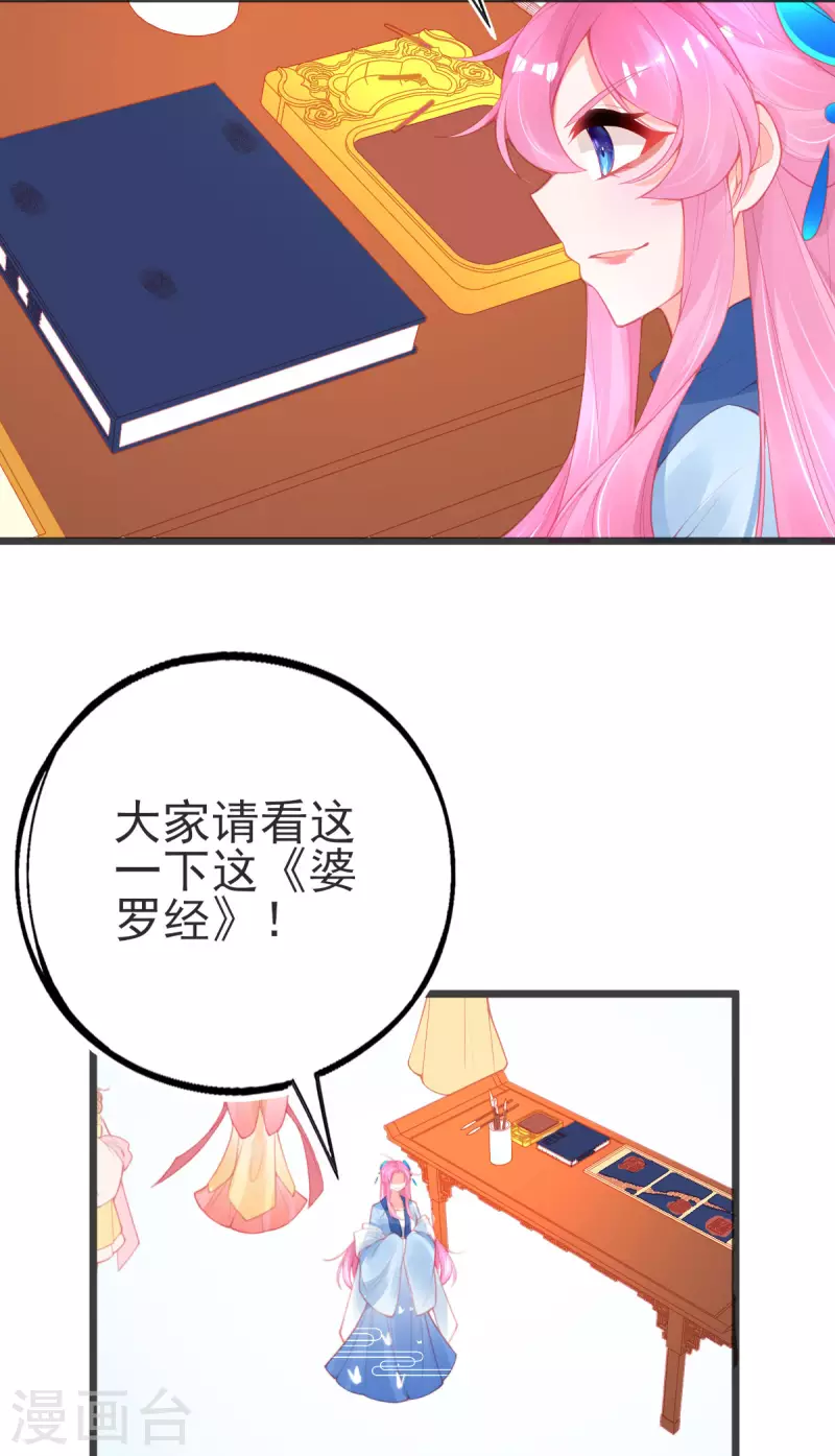 第147话 自证清白 第31页