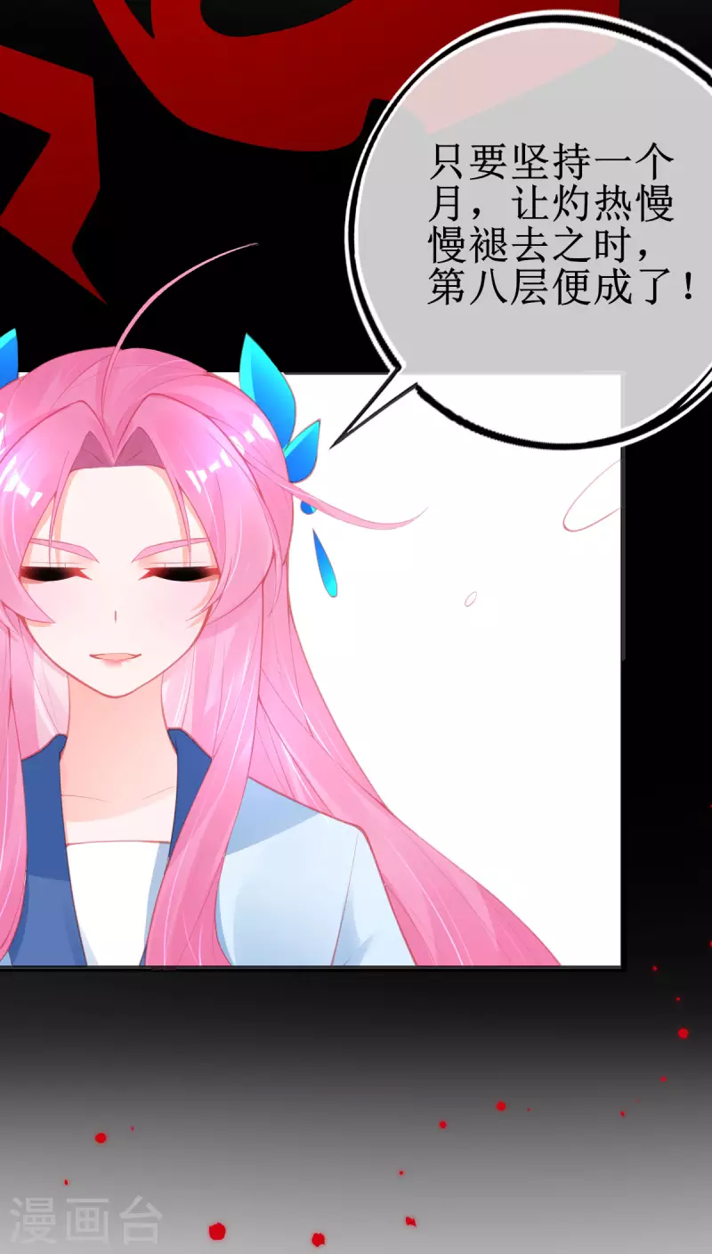 第146话 叶言惨遭陷害 第4页