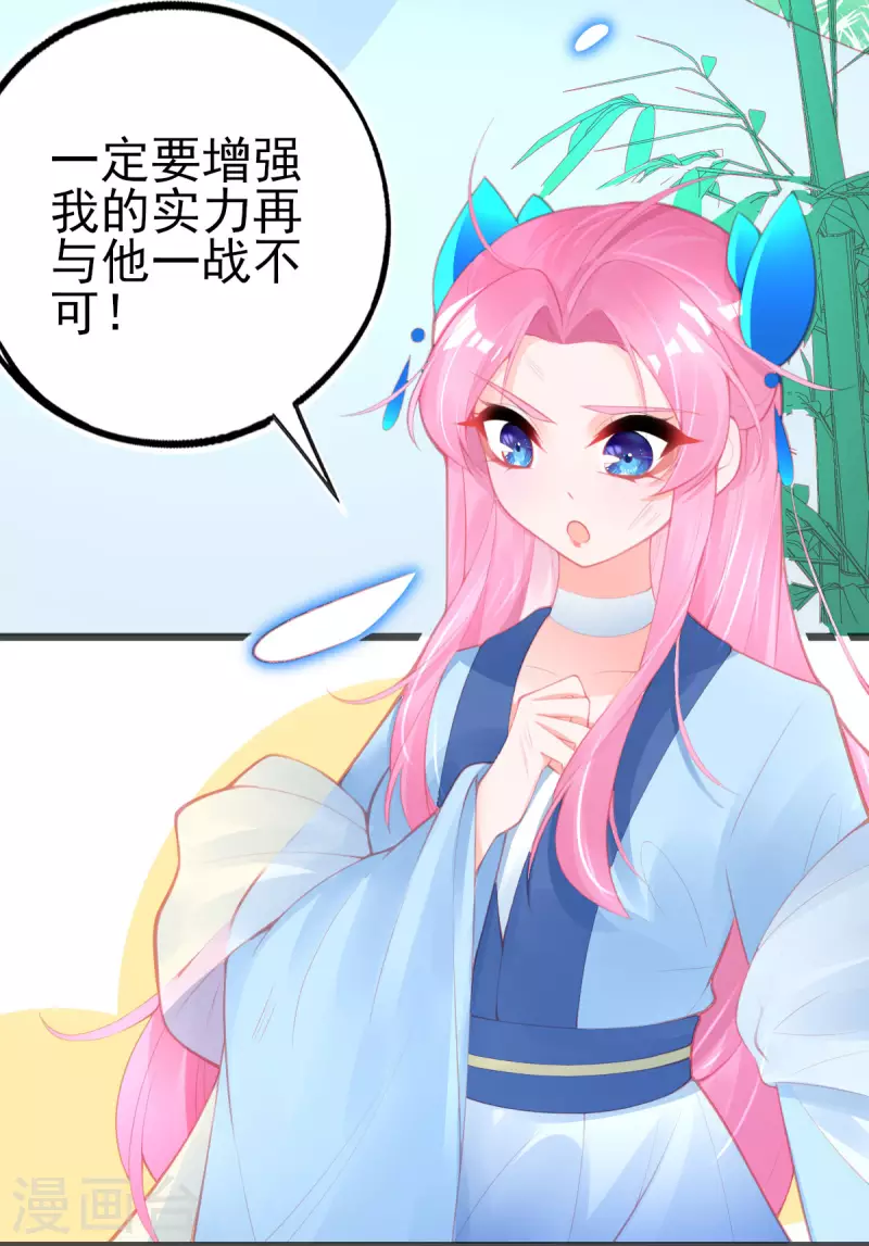 第146话 叶言惨遭陷害 第24页