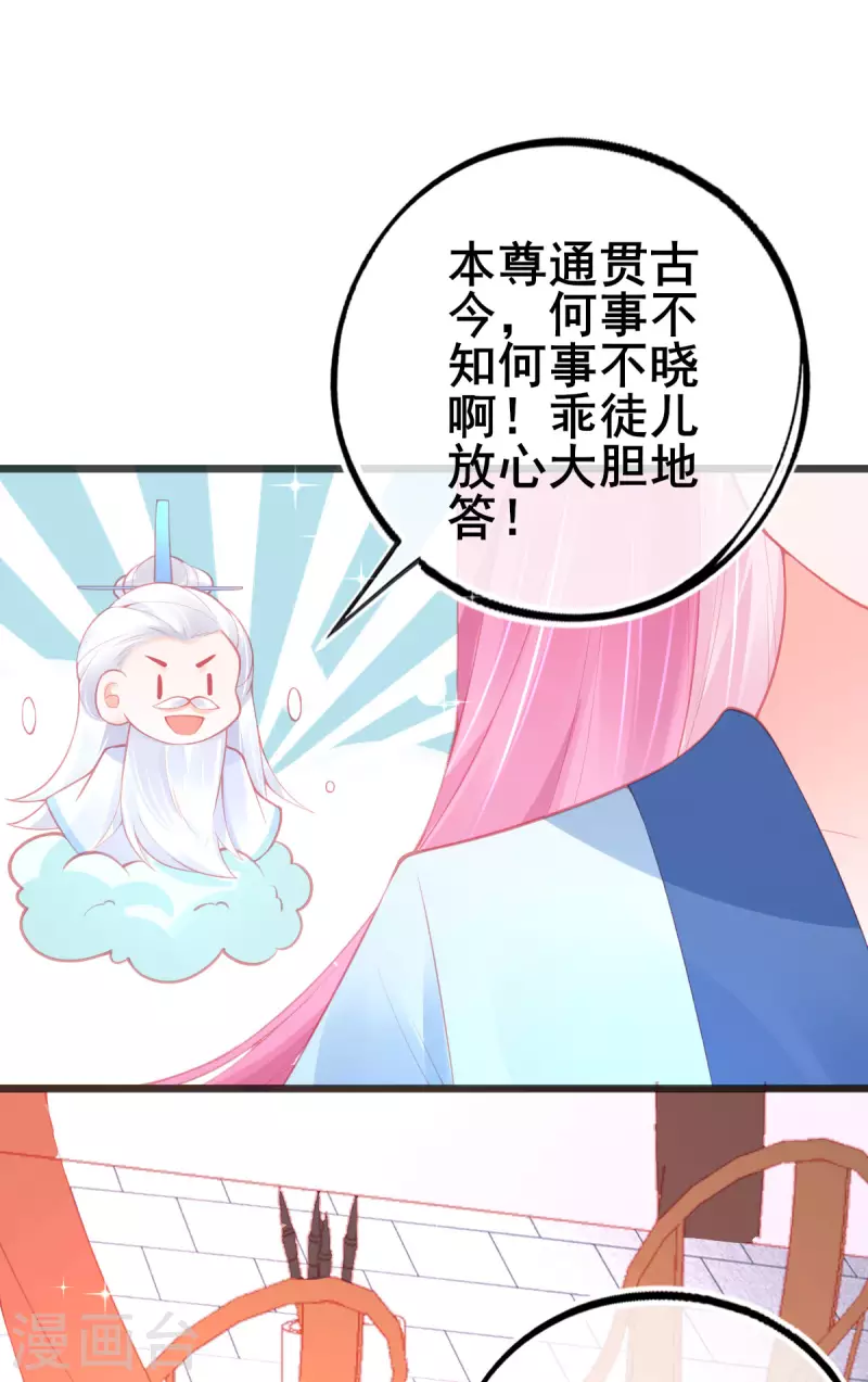 第145话 对答如流 第12页