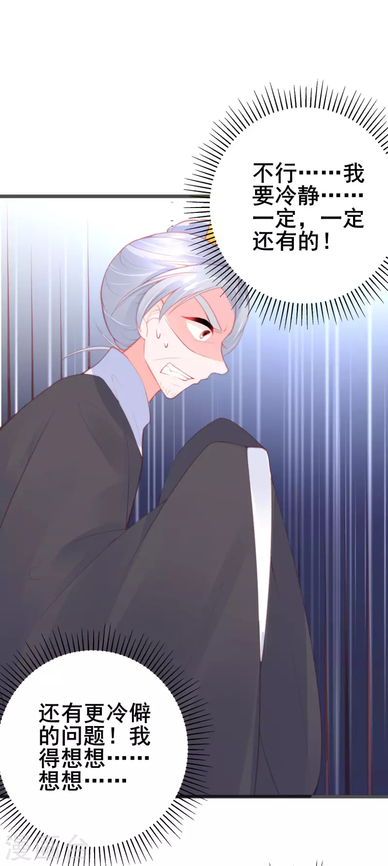 第145话 对答如流 第32页