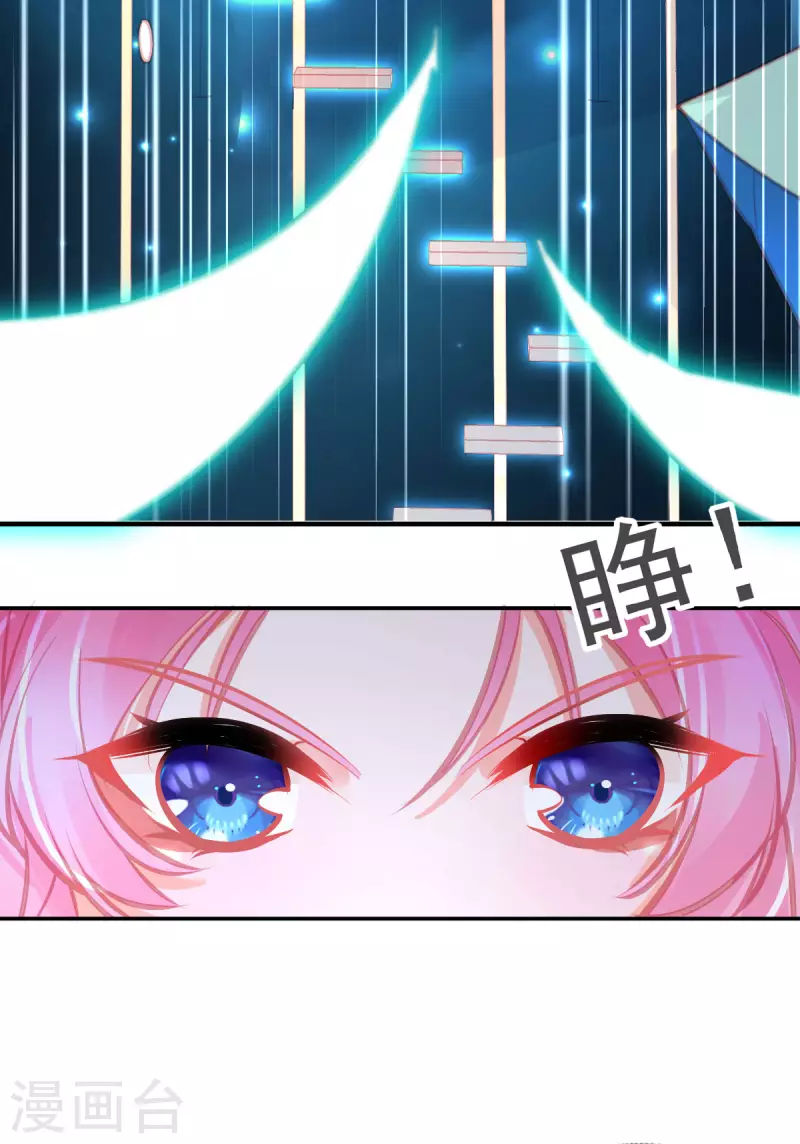 第144话 李天罡的针对 第10页