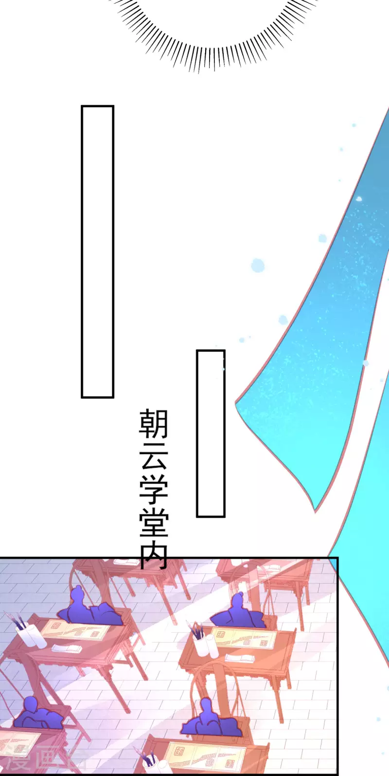 第144话 李天罡的针对 第42页