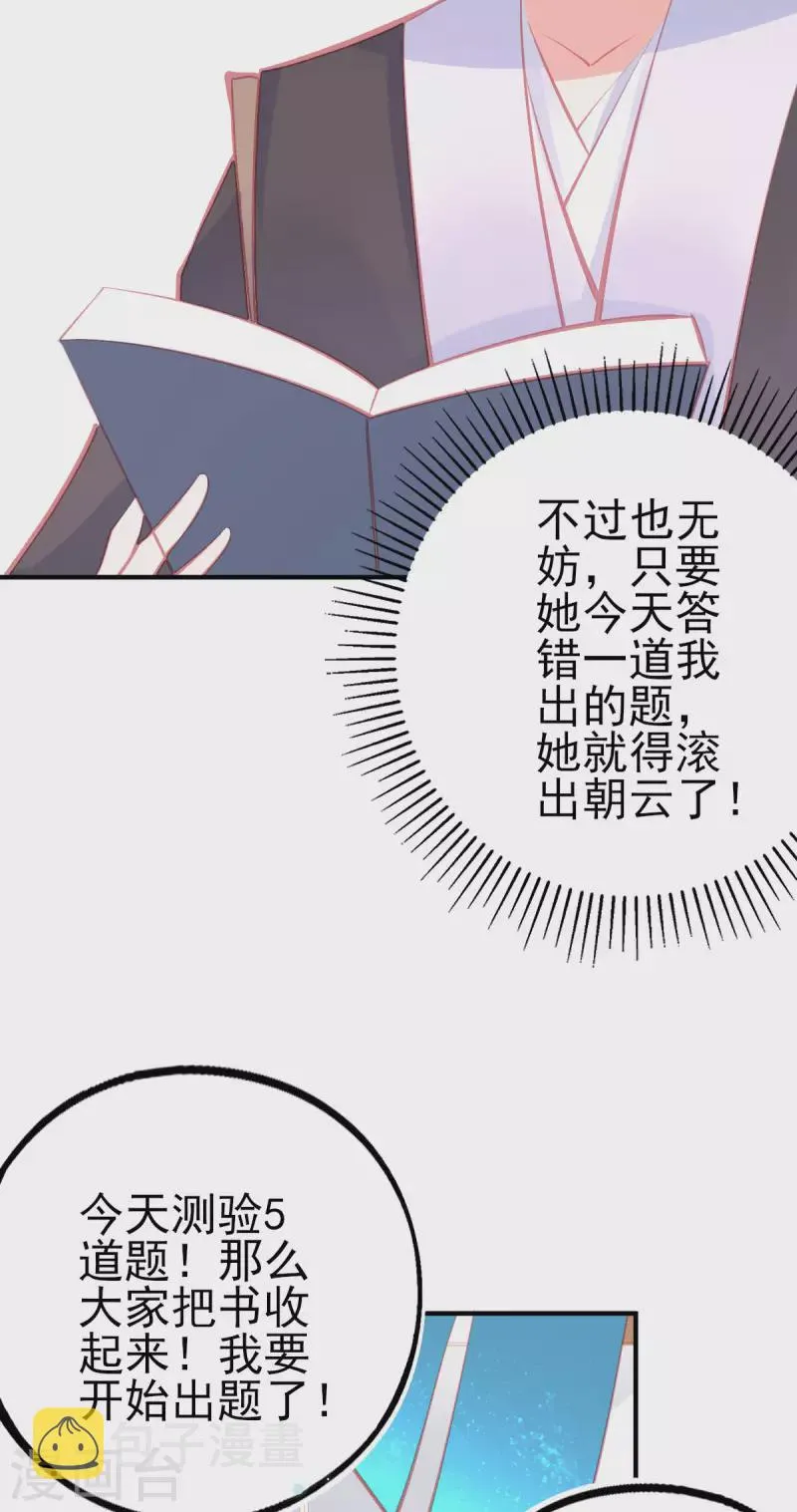 第144话 李天罡的针对 第44页