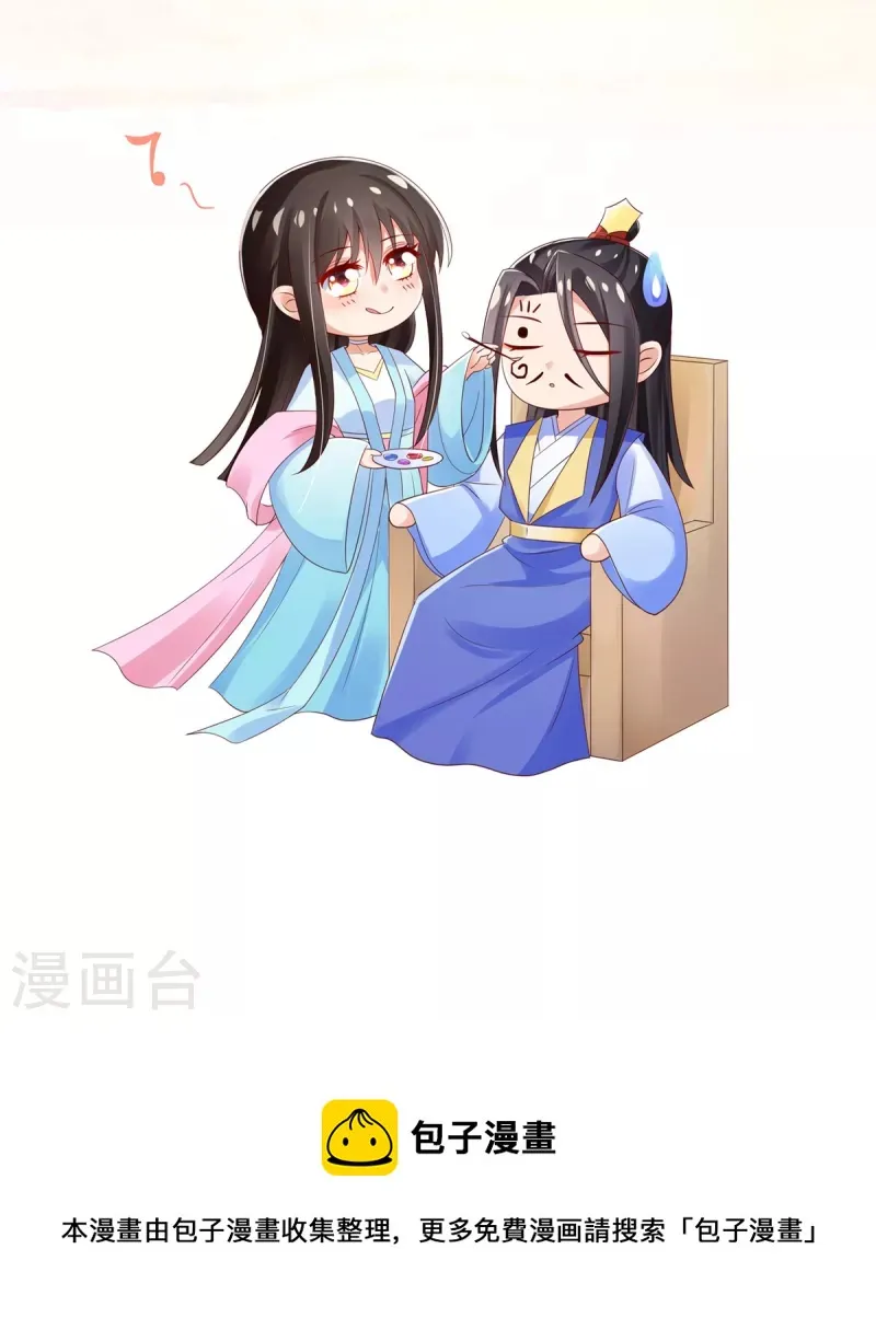 第144话 李天罡的针对 第48页