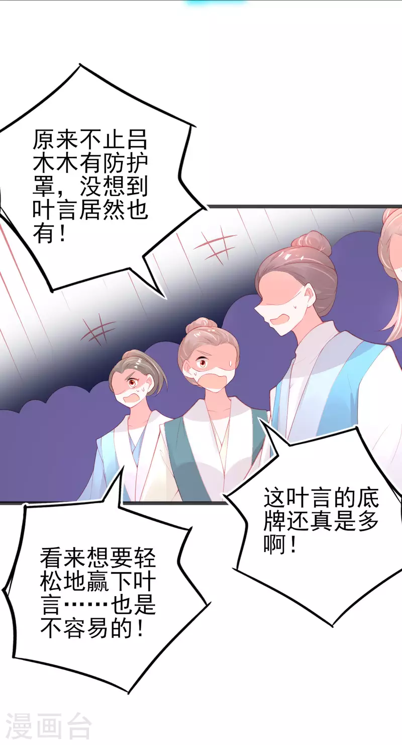 第143话 进入九重天塔 第18页
