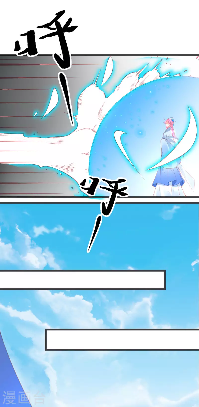 第143话 进入九重天塔 第23页