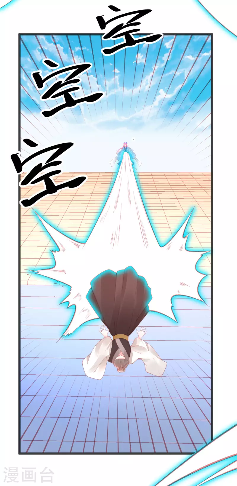 第143话 进入九重天塔 第30页