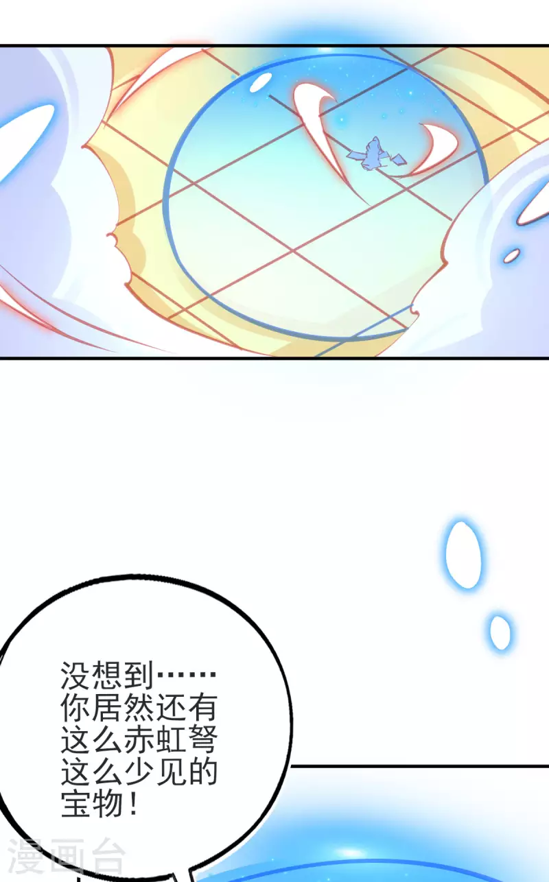 第141话 击破金罩 第3页
