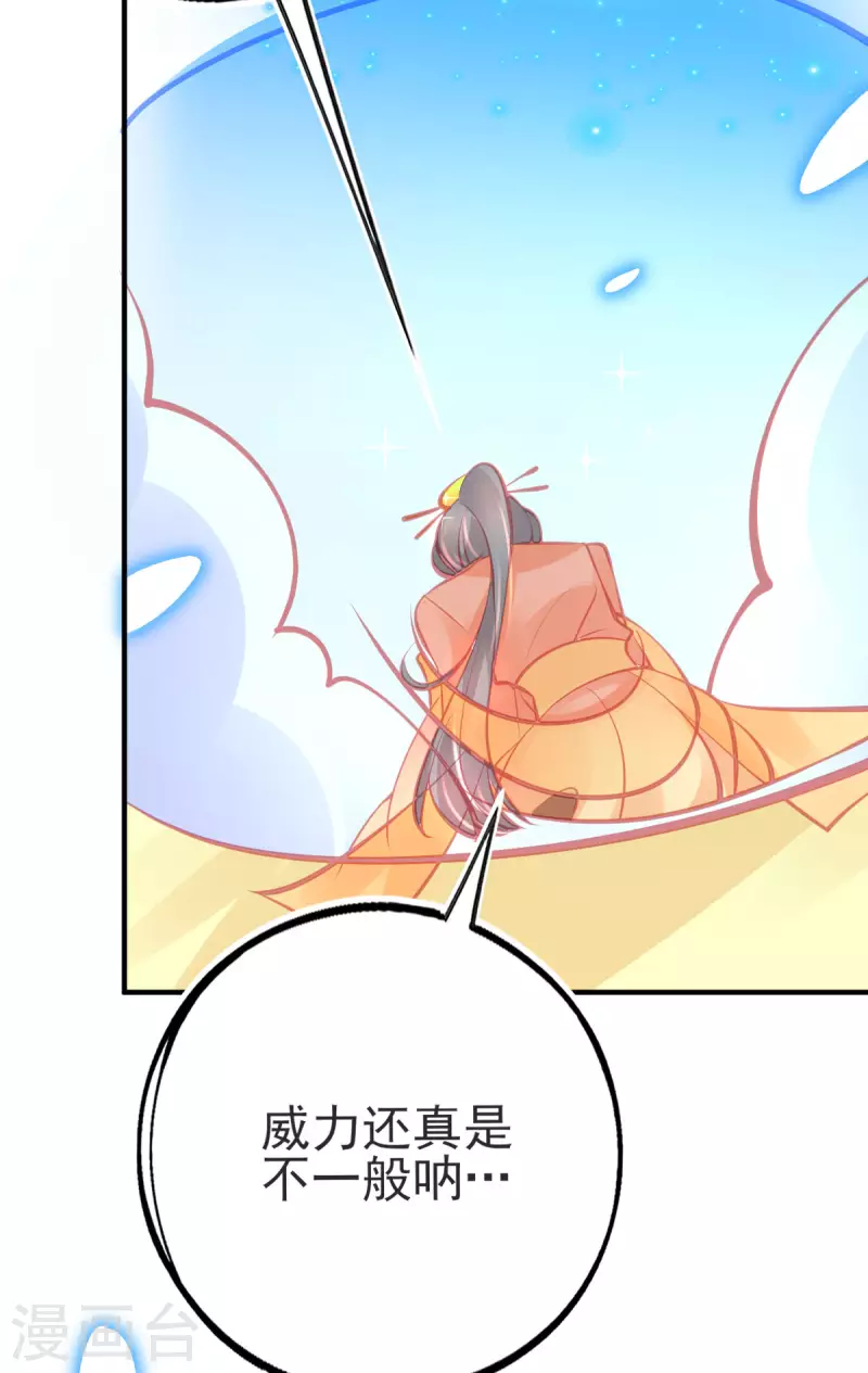 第141话 击破金罩 第4页
