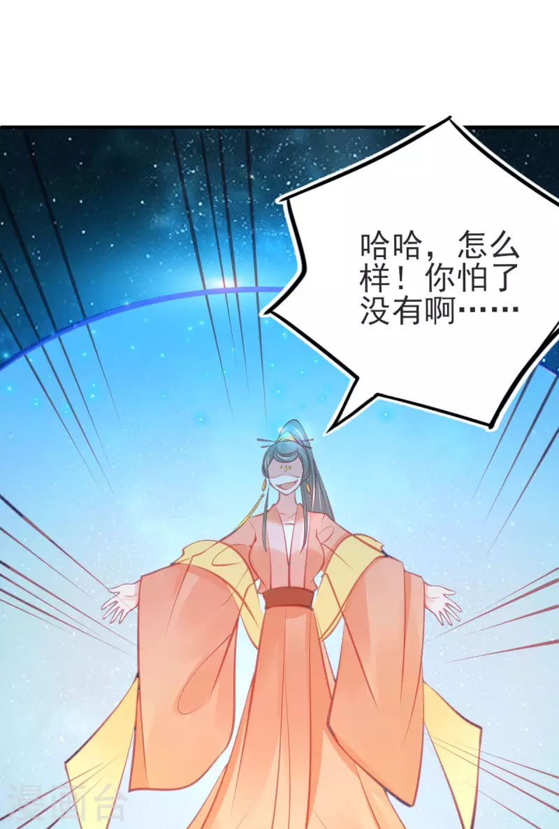 第141话 击破金罩 第9页