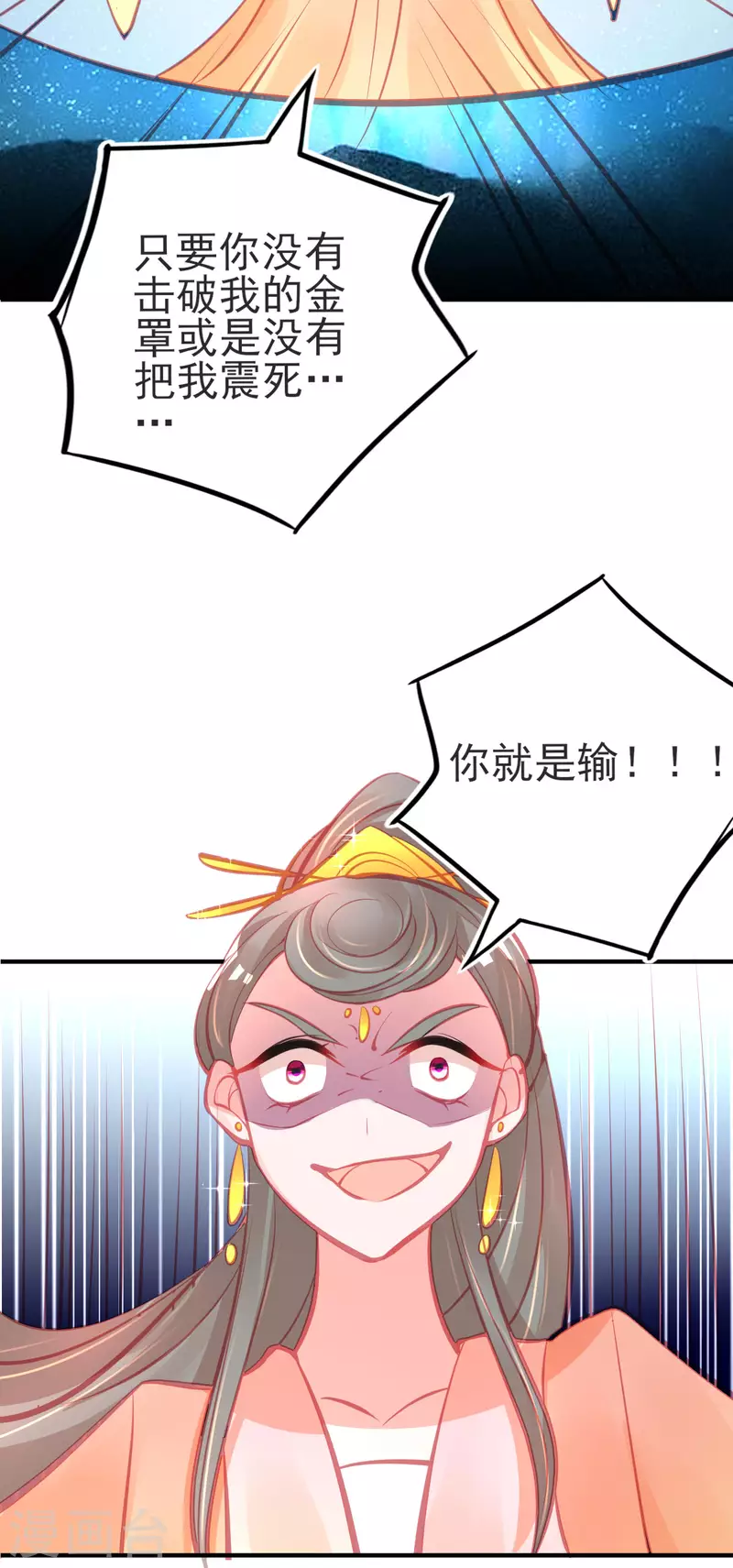 第141话 击破金罩 第10页