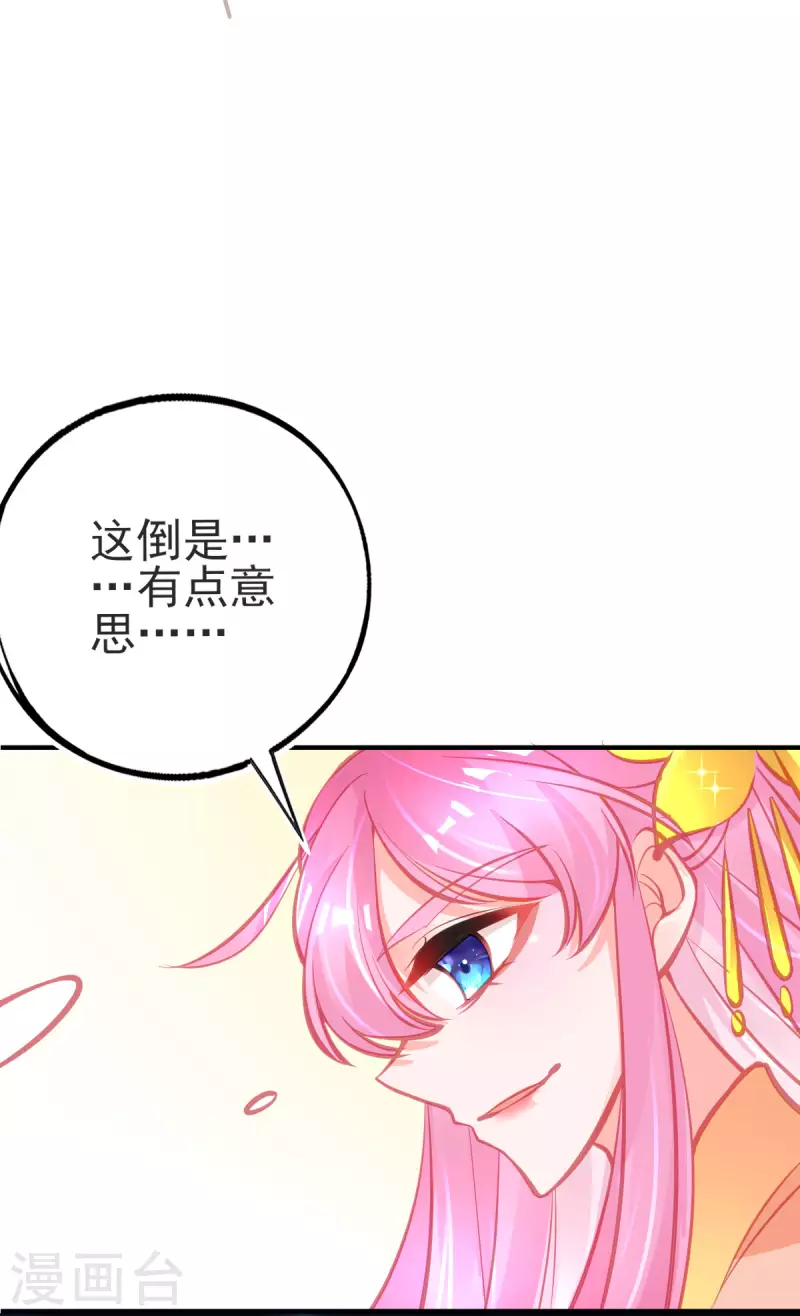 第141话 击破金罩 第11页