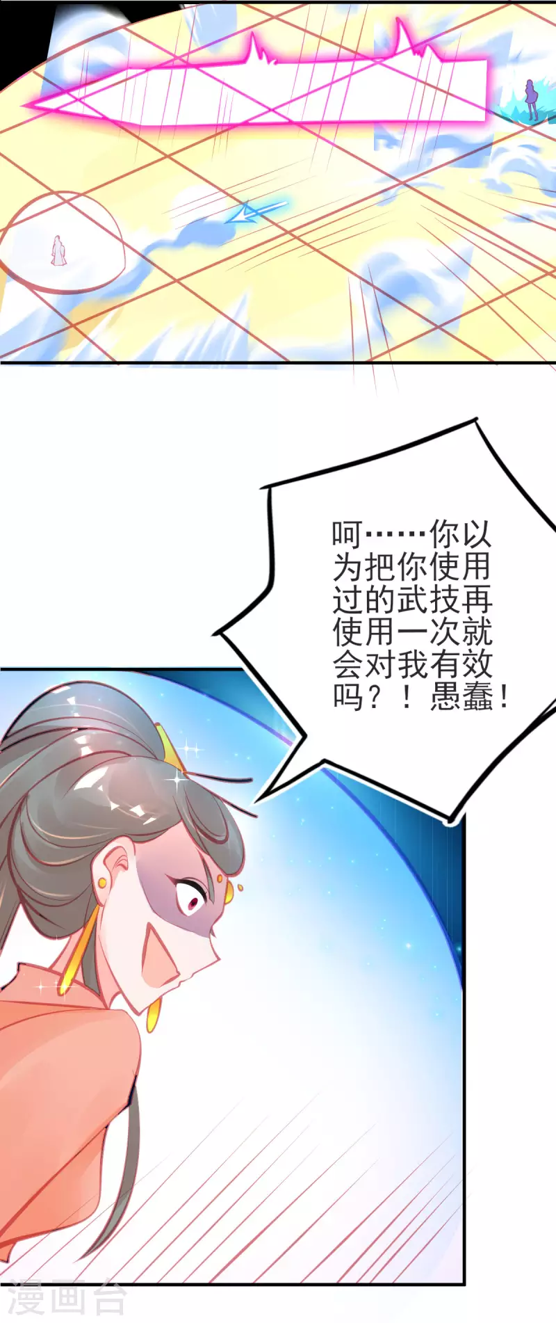 第141话 击破金罩 第14页