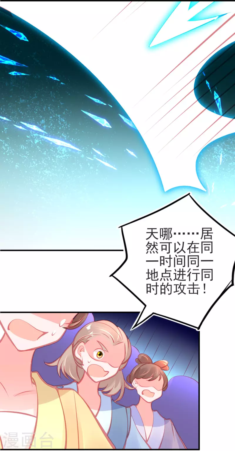 第141话 击破金罩 第16页