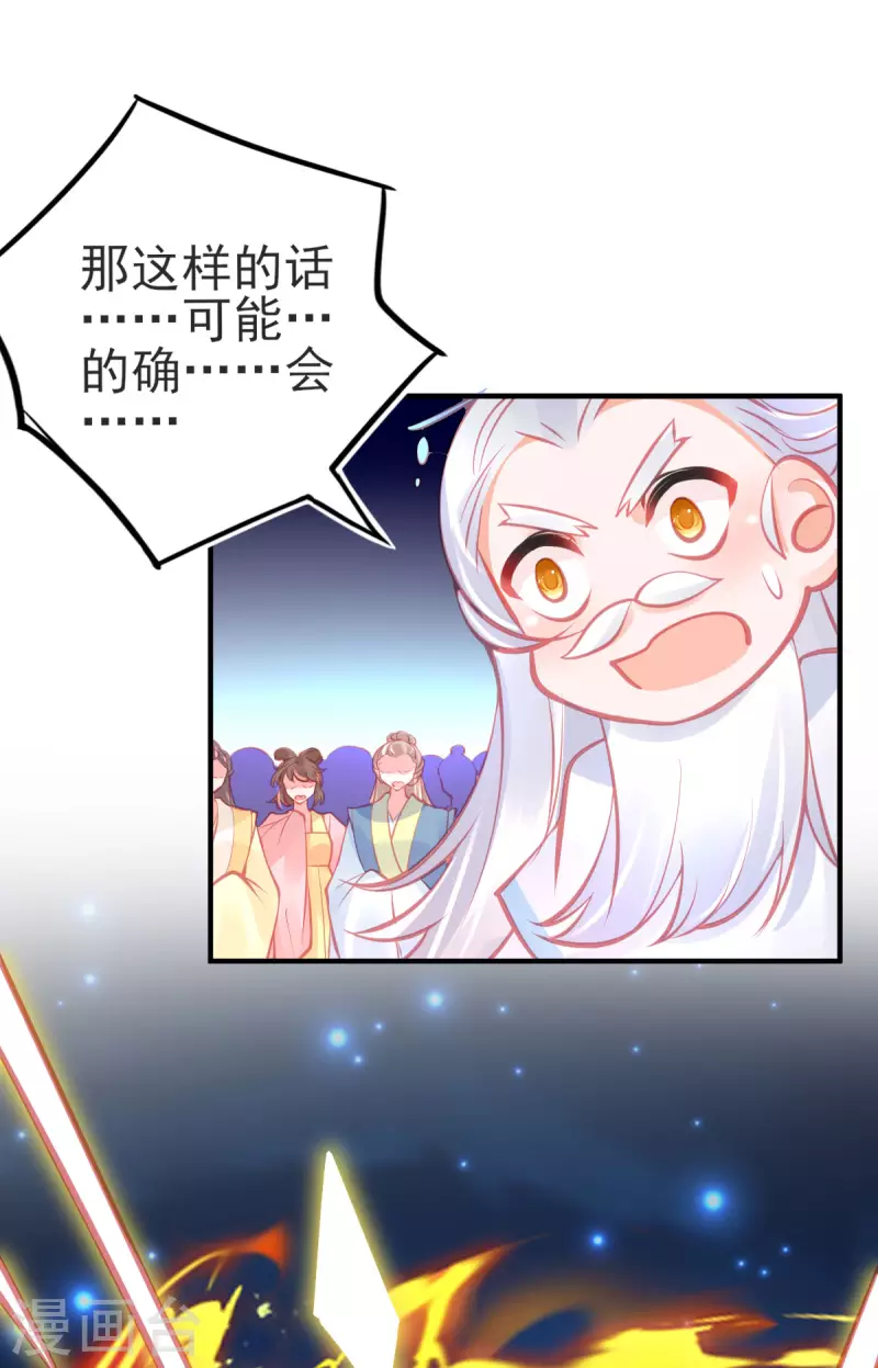 第141话 击破金罩 第17页