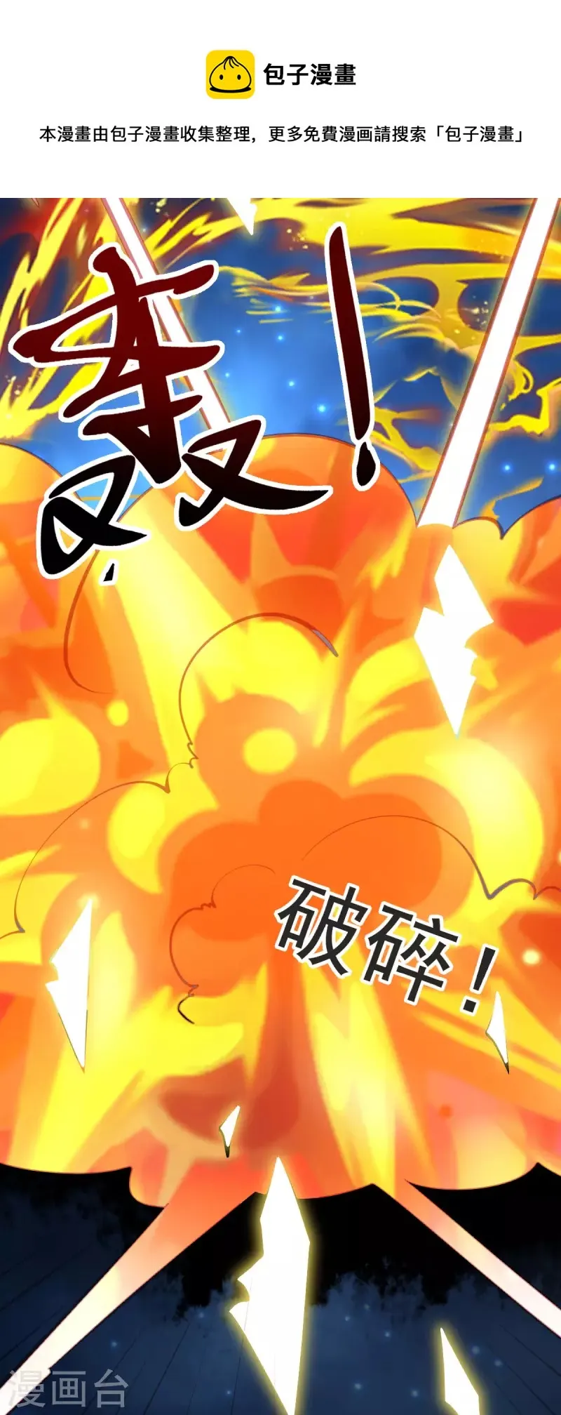 第141话 击破金罩 第18页