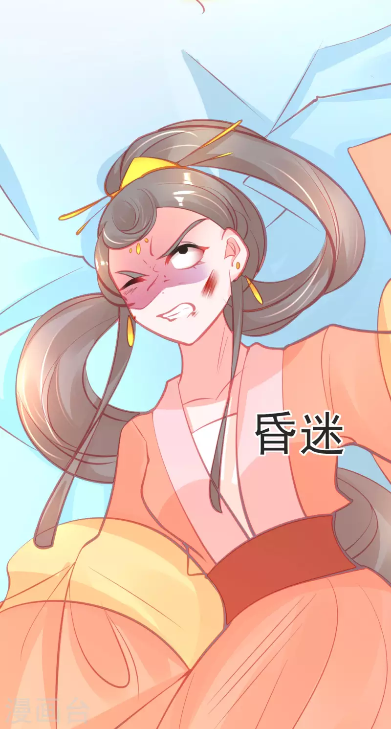 第141话 击破金罩 第20页