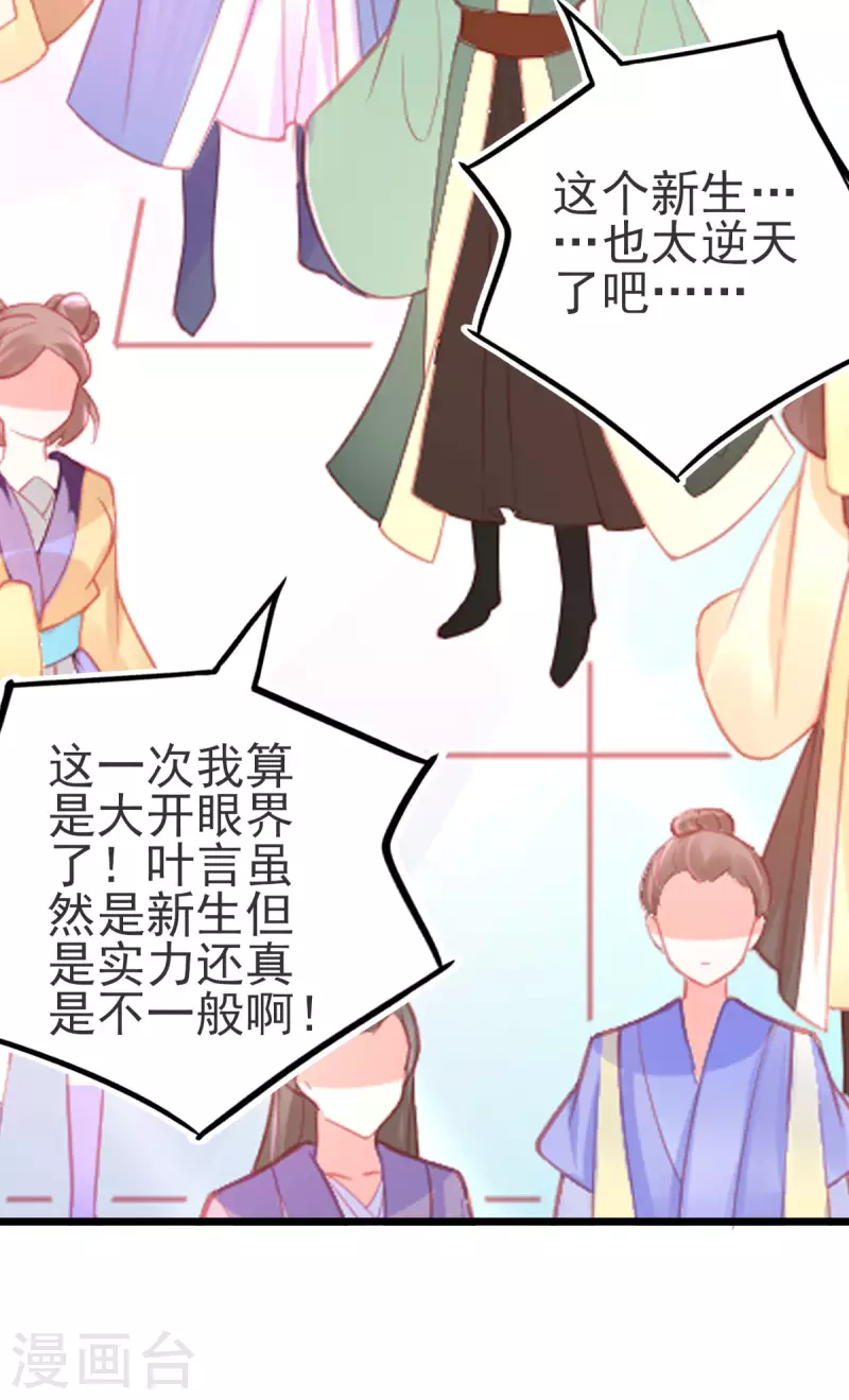 第141话 击破金罩 第24页