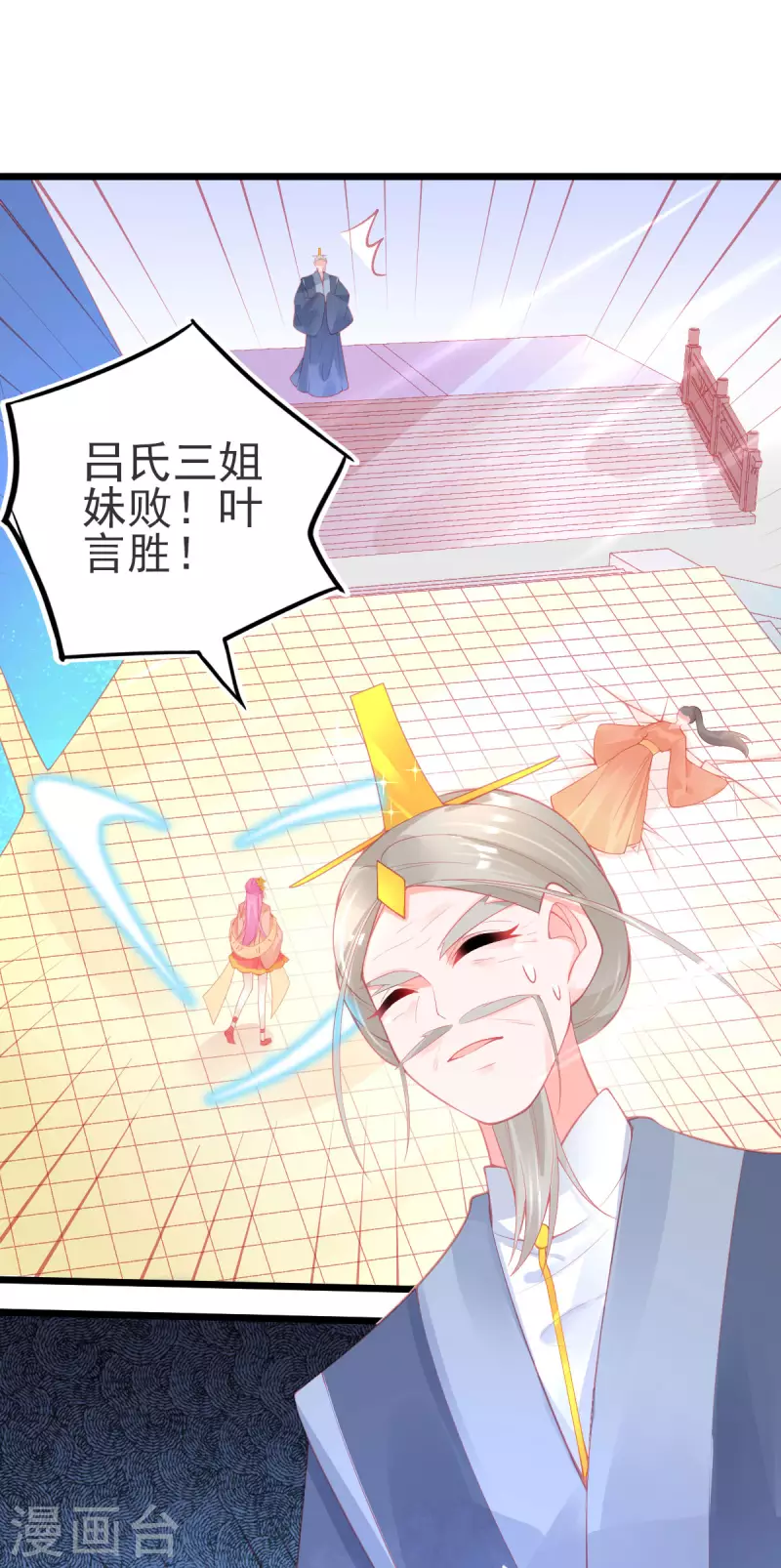 第141话 击破金罩 第25页