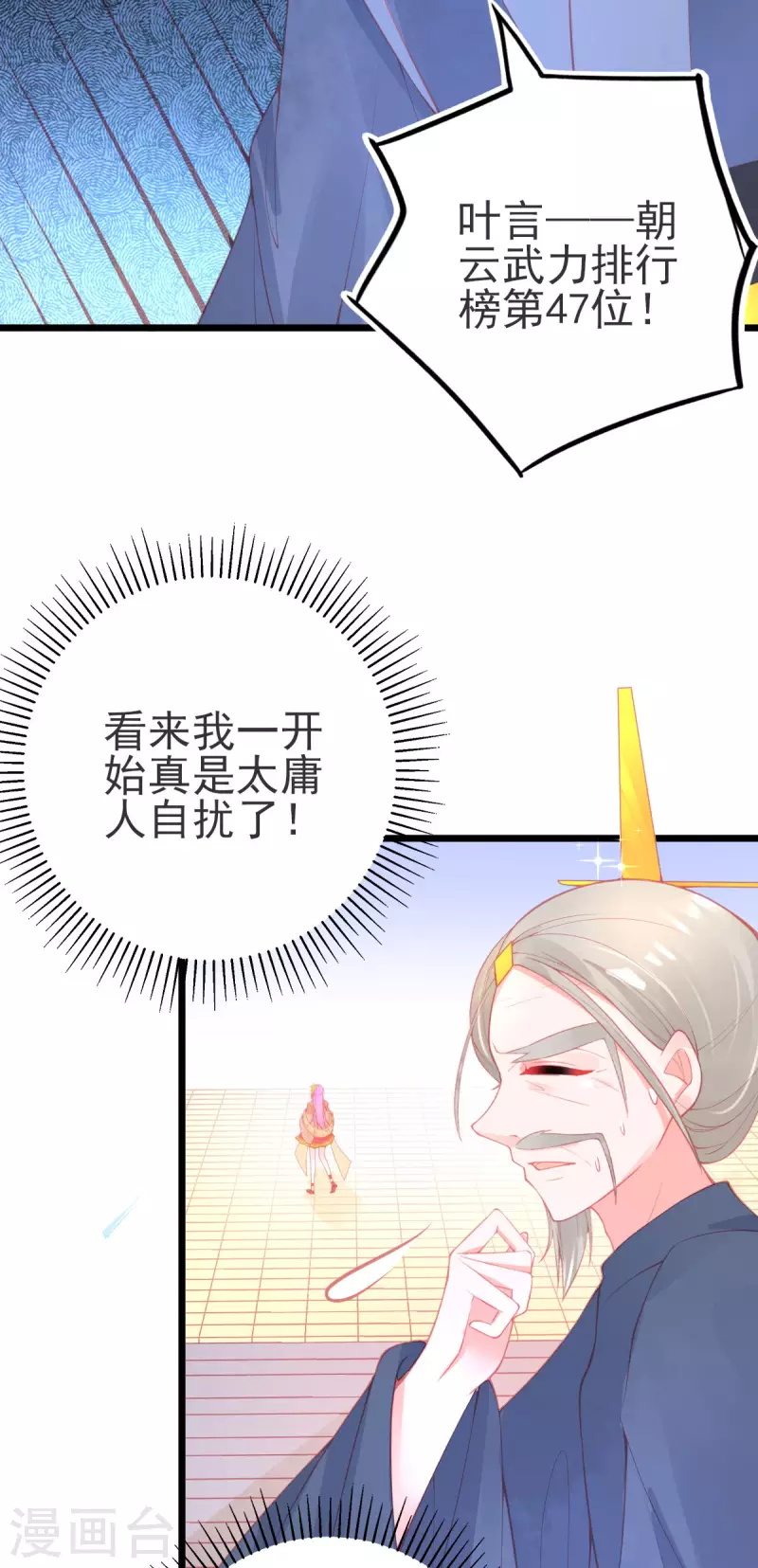 第141话 击破金罩 第26页