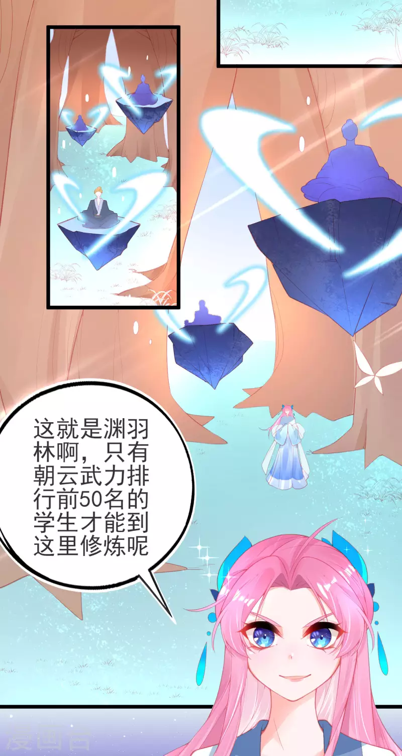第141话 击破金罩 第29页