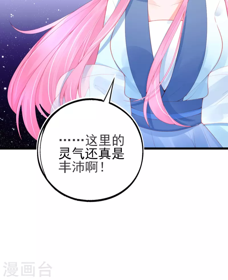 第141话 击破金罩 第30页