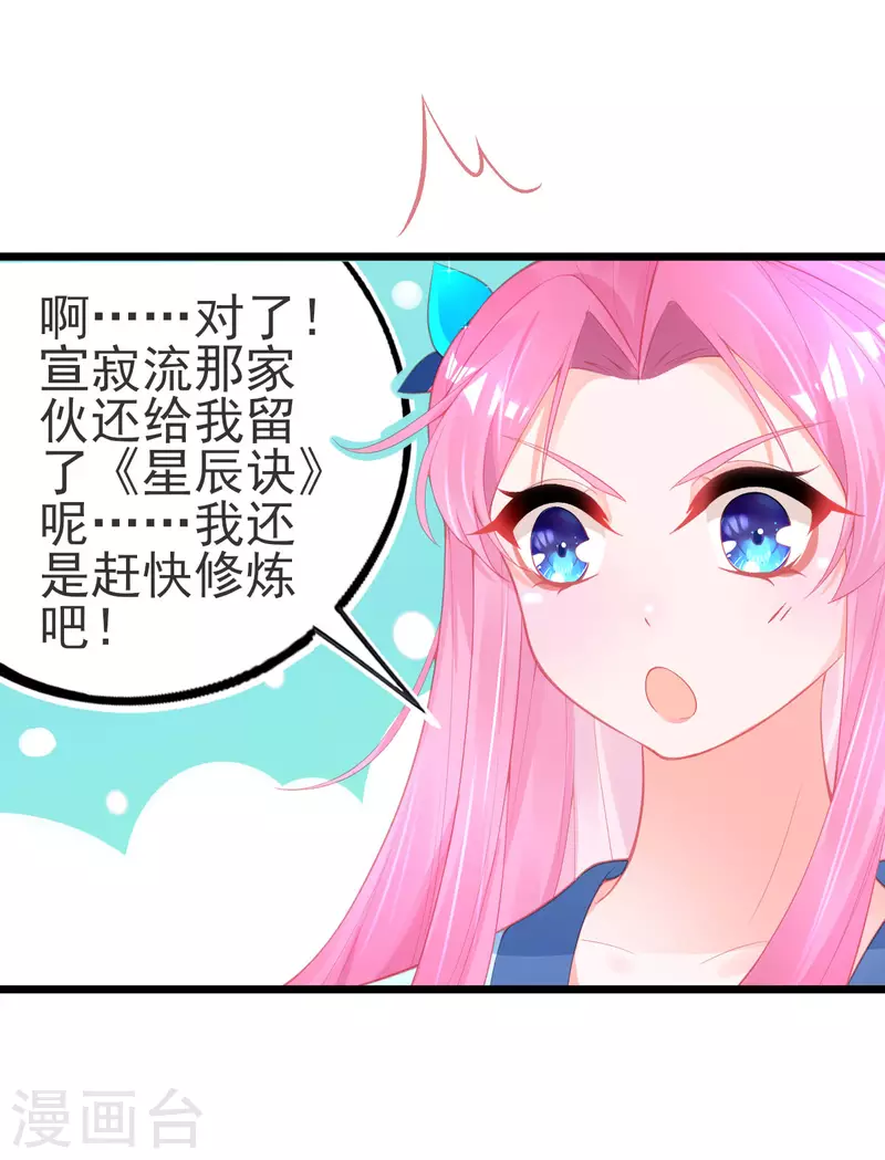 第141话 击破金罩 第31页