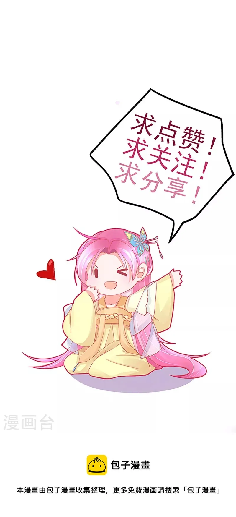 第141话 击破金罩 第32页