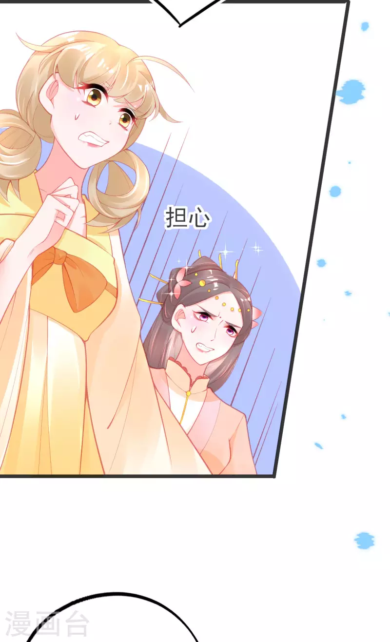 第138话 吕氏三姐妹 第32页