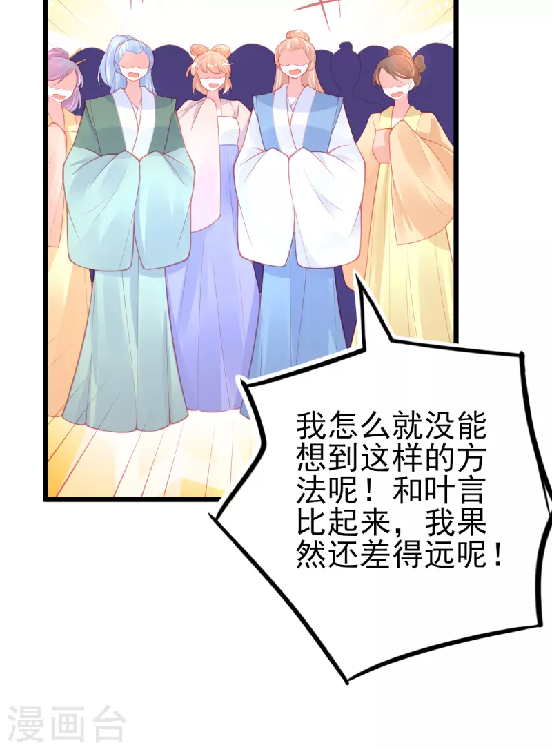 第132话 实至名归 第9页
