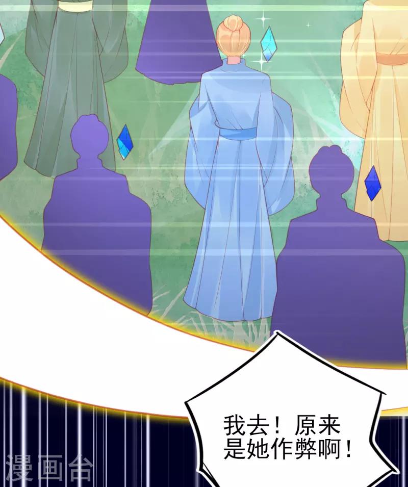 第132话 实至名归 第26页