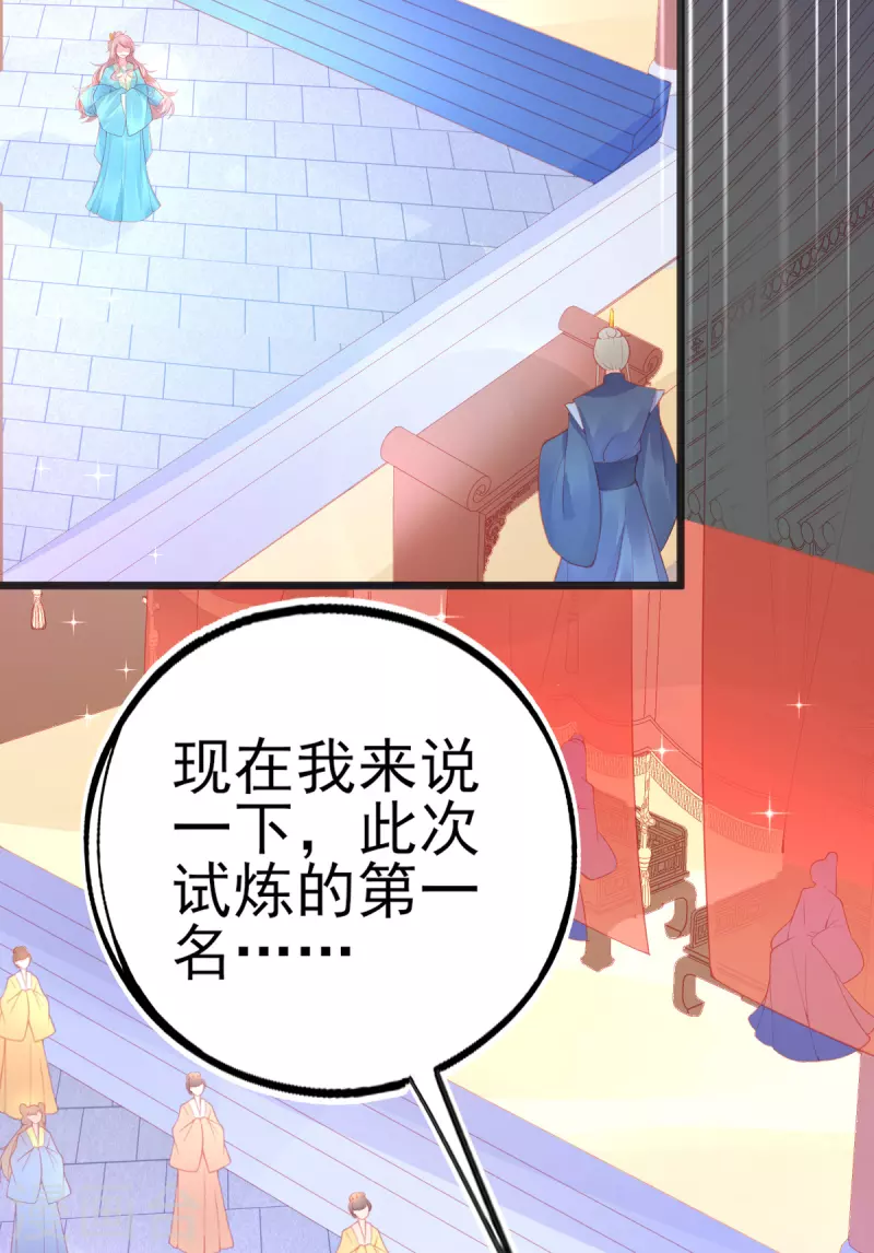 第131话 第一名乃是叶言！ 第15页