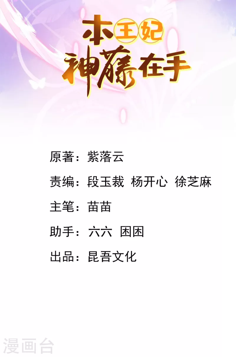 第130话 宣寂流的学生是她？ 第2页