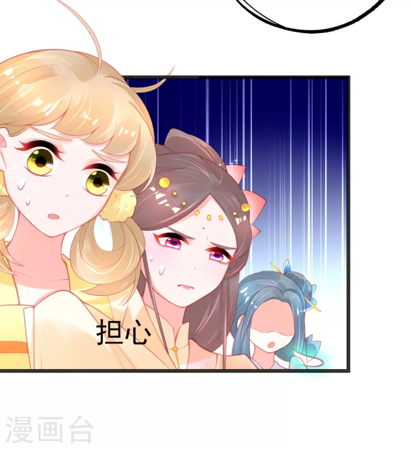第130话 宣寂流的学生是她？ 第15页