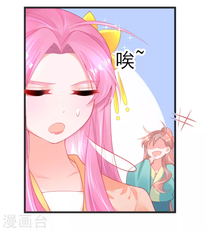 第130话 宣寂流的学生是她？ 第24页