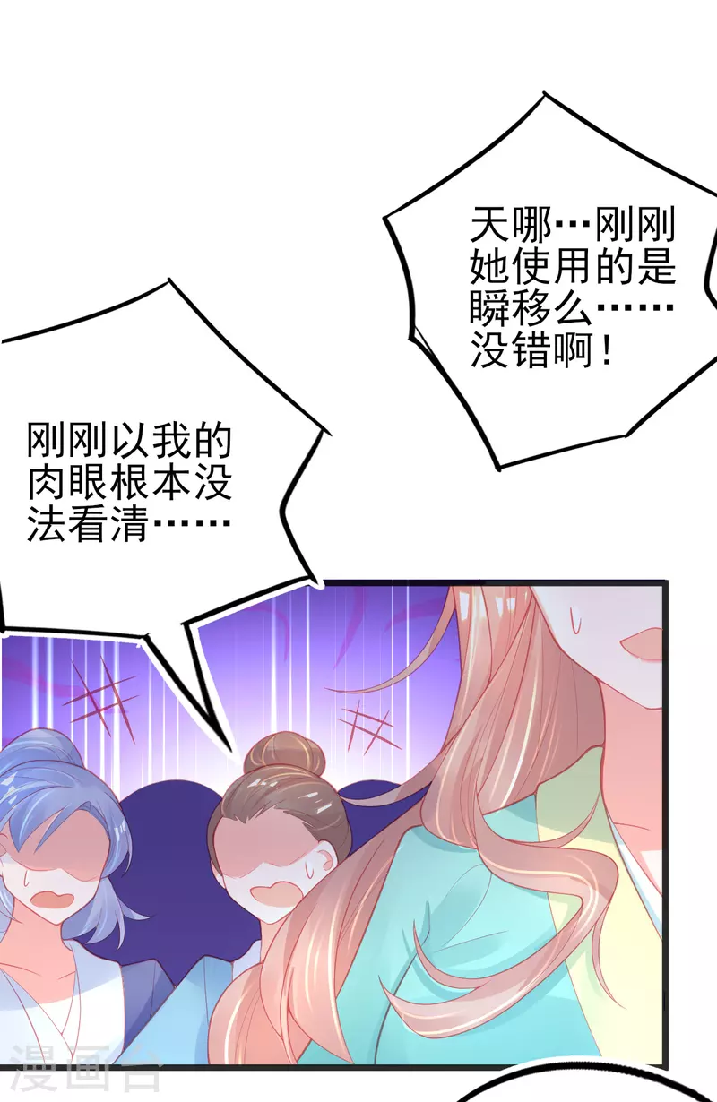 第128话 接下比赛 第3页