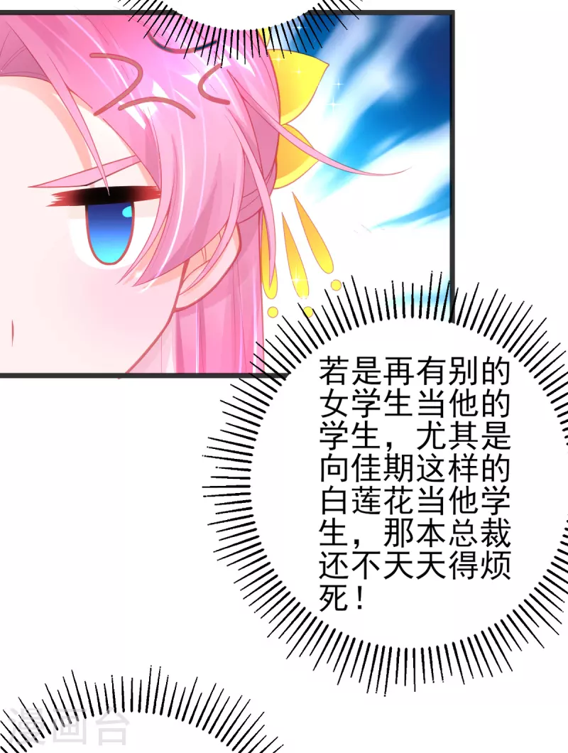 第128话 接下比赛 第11页