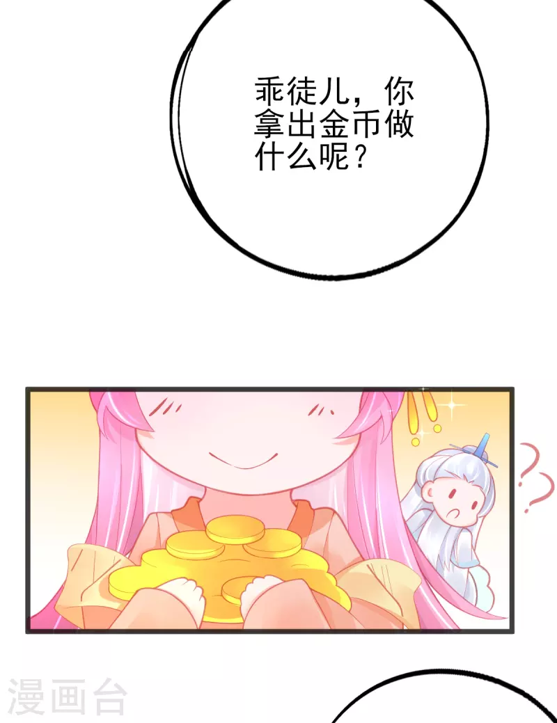 第128话 接下比赛 第34页