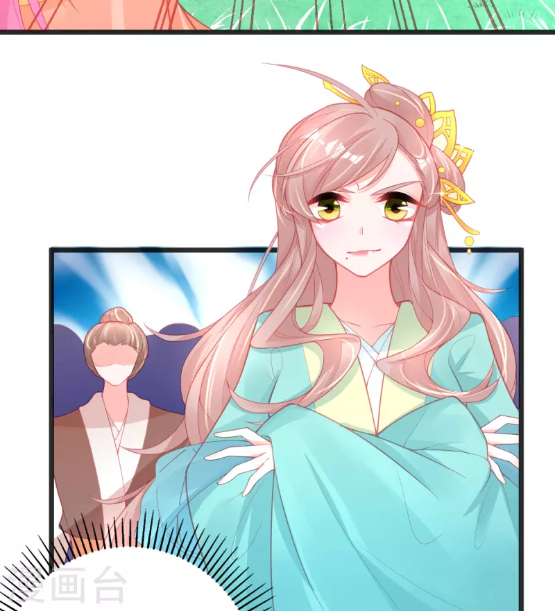 第127话 新生试炼开始！ 第32页