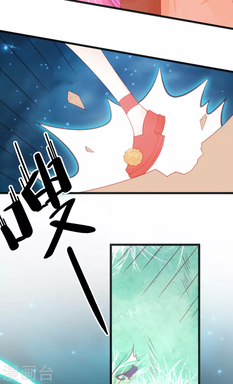 第127话 新生试炼开始！ 第42页
