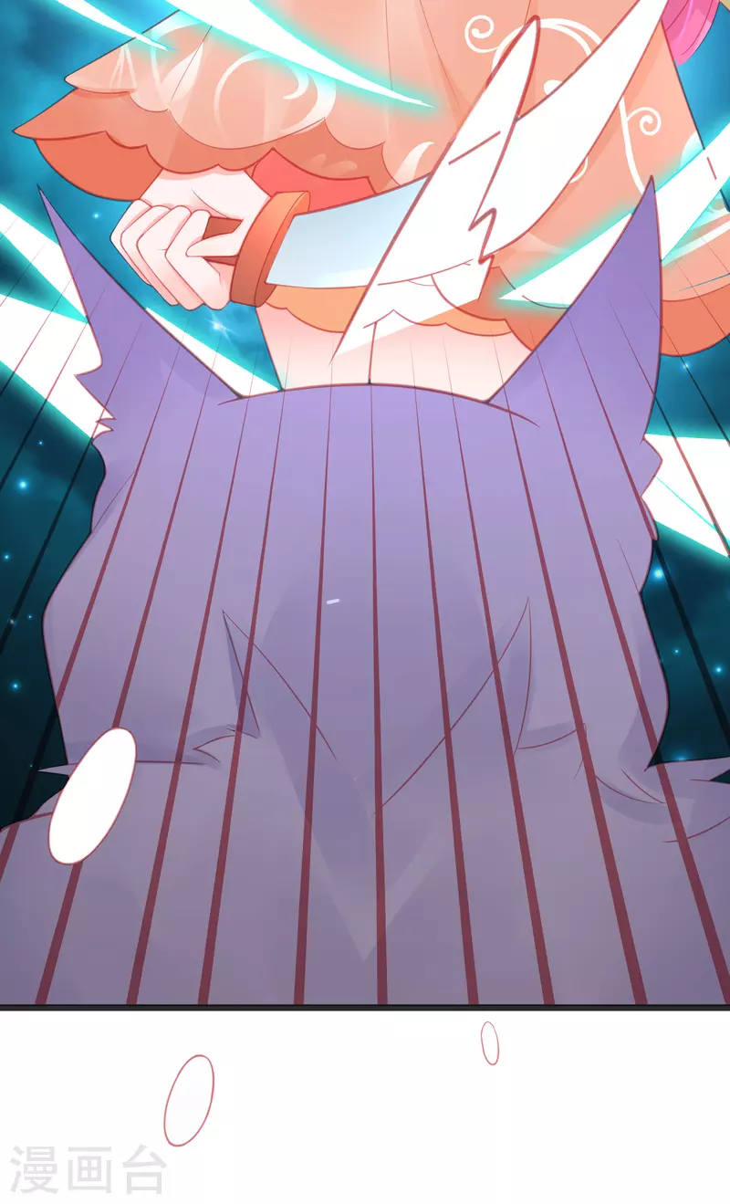 第127话 新生试炼开始！ 第44页