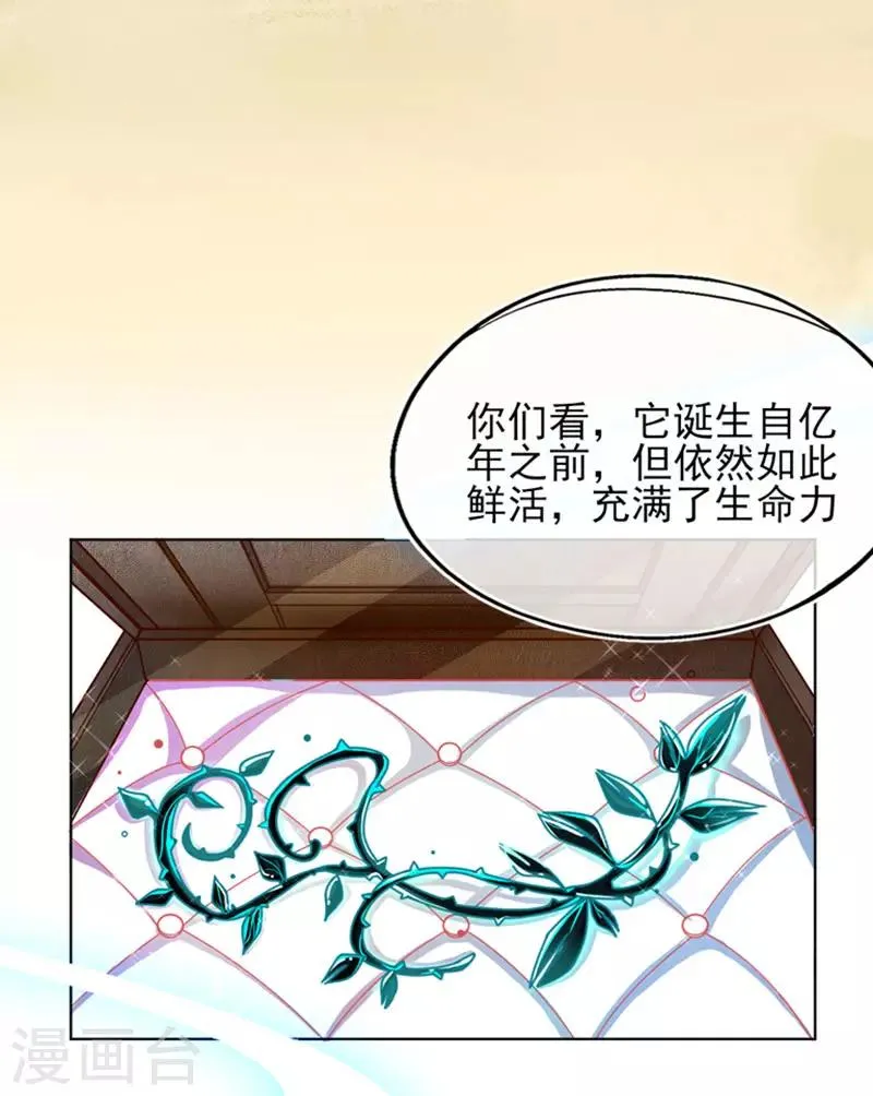 第1话 神藤出世 第26页