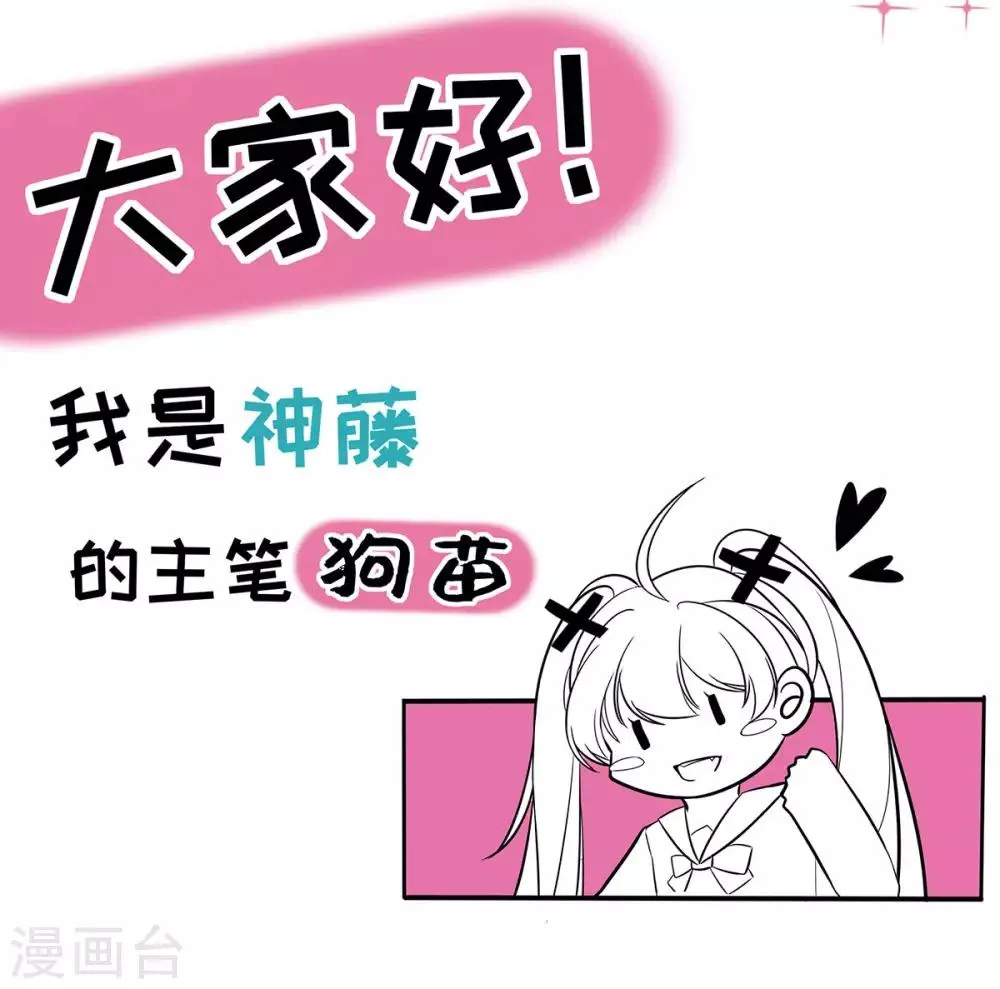 第6话 言儿回来啦 第59页