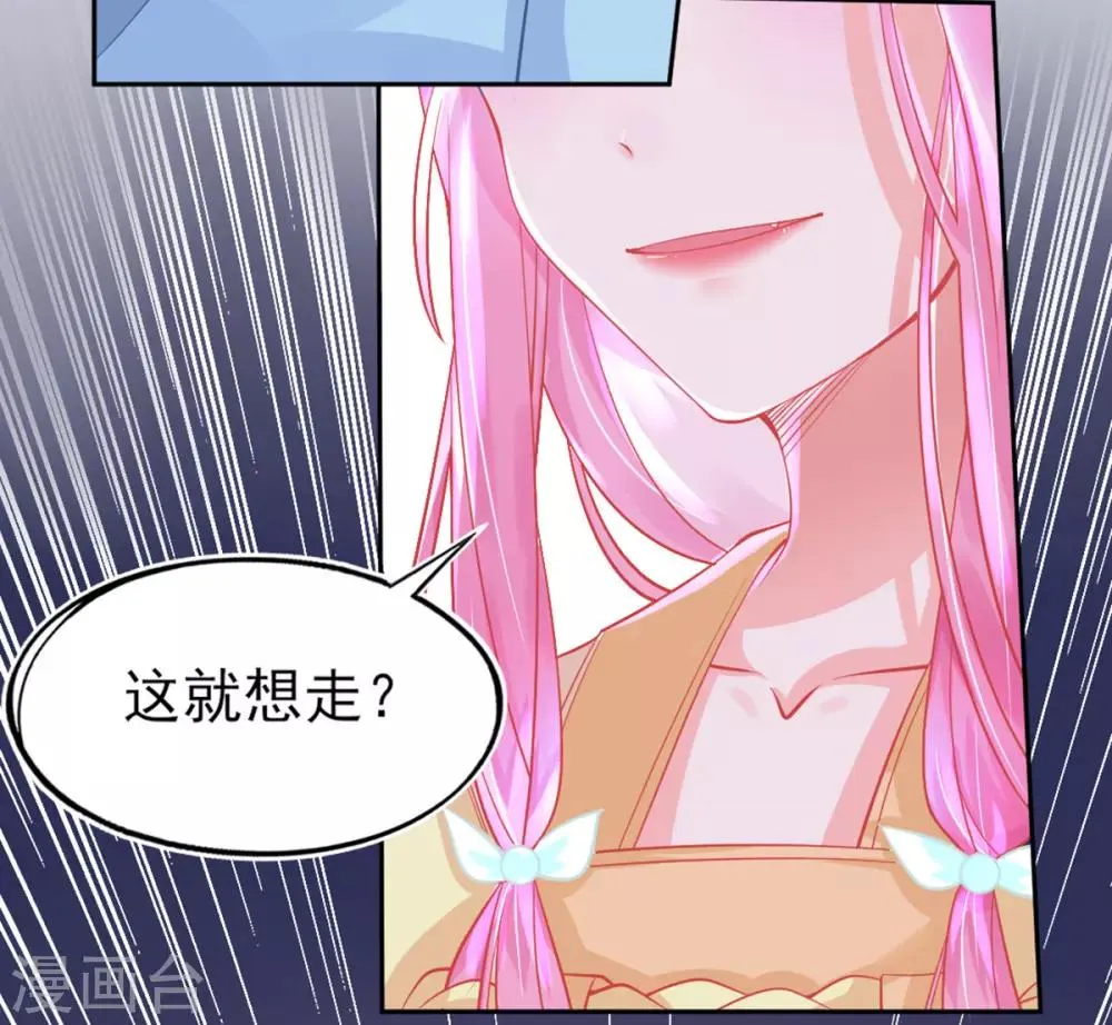 第9话 计退叶青山 第32页