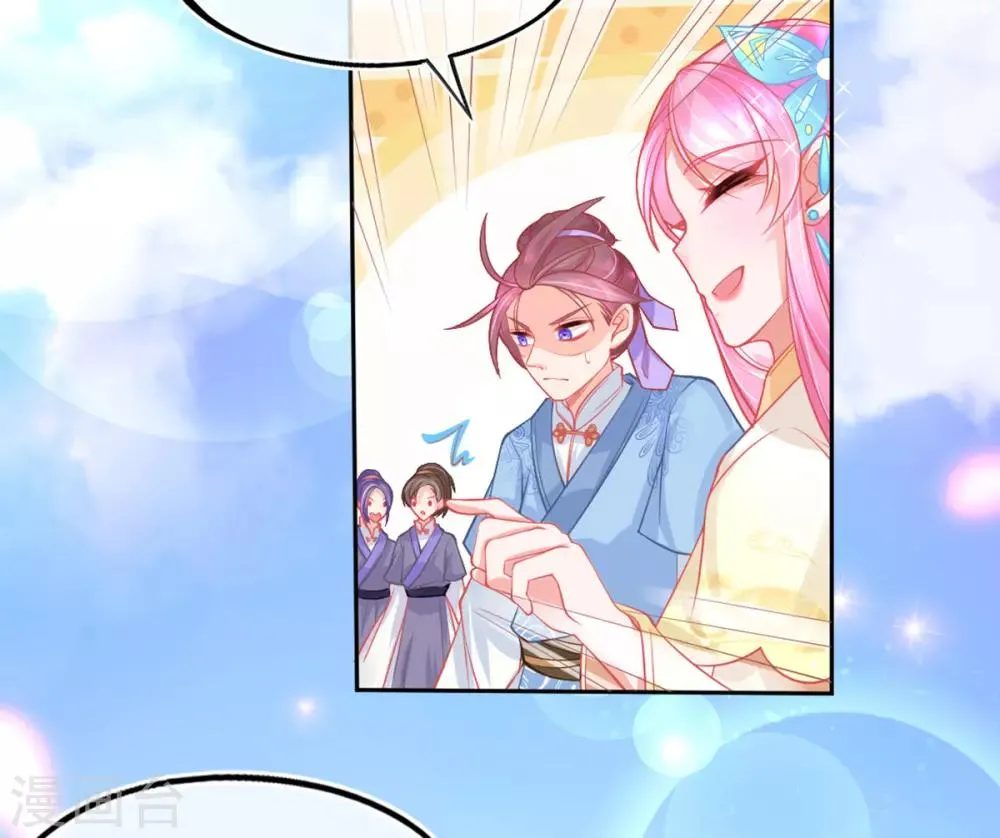 第9话 计退叶青山 第46页