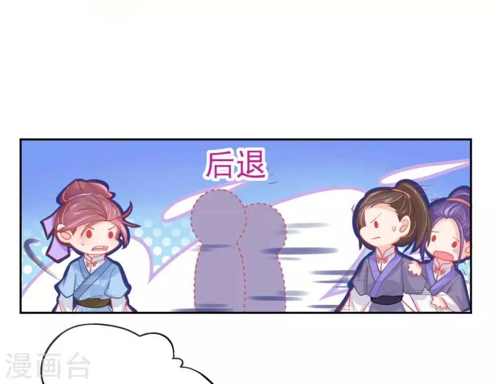 第9话 计退叶青山 第49页