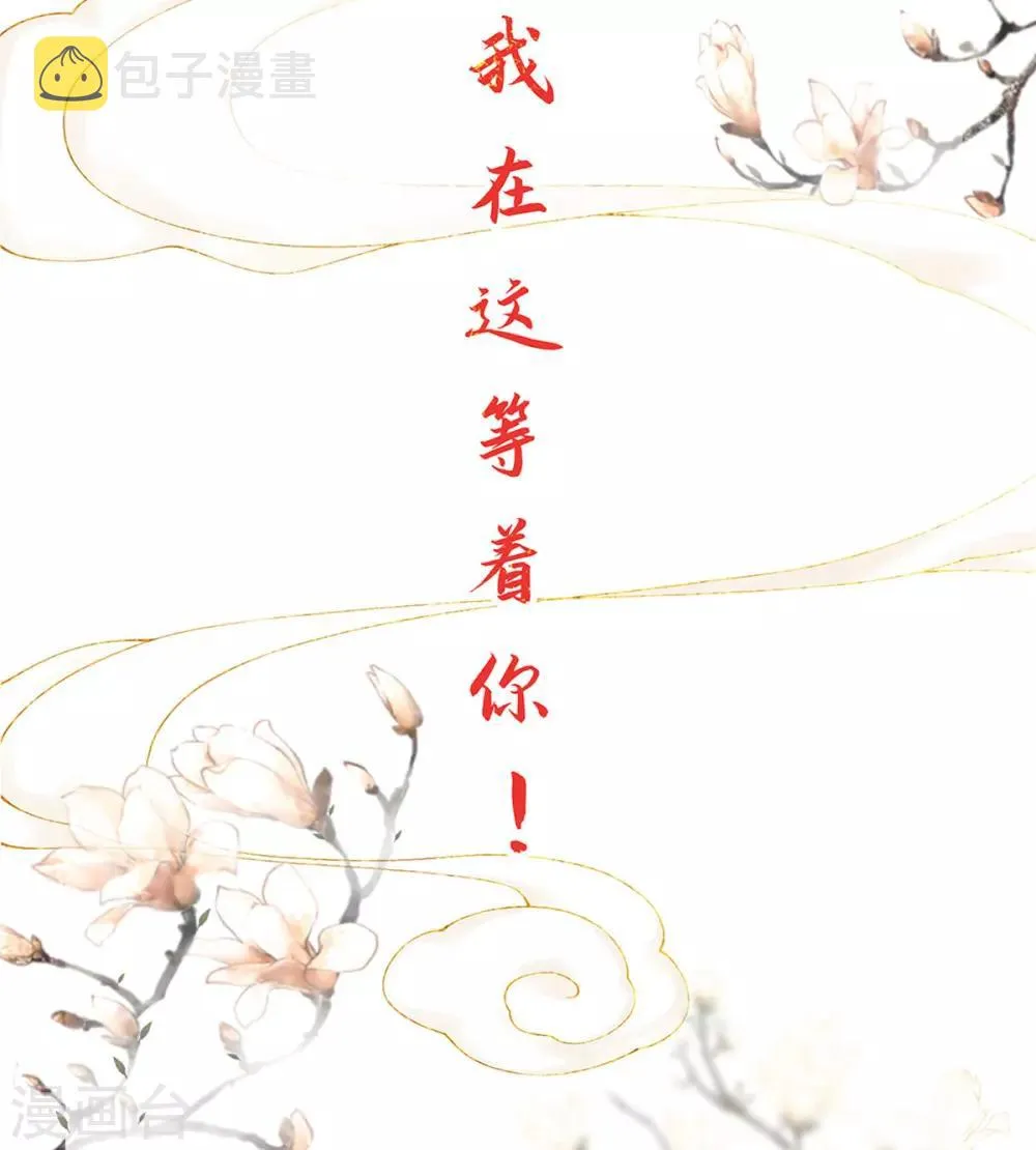 第9话 计退叶青山 第64页
