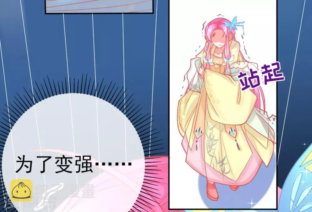 第13话 天赋难寻 第20页